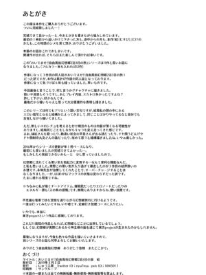 [にゅう工房 (にゅう)] おいでませ!!自由風俗幻想郷2泊3日の旅 Ⅰ-ⅩⅠ  +♡フルカラー+嫌悪姦+BUZAMA東方&(壞) (東方Project)[中国翻訳]_346
