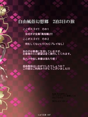 [にゅう工房 (にゅう)] おいでませ!!自由風俗幻想郷2泊3日の旅 Ⅰ-ⅩⅠ  +♡フルカラー+嫌悪姦+BUZAMA東方&(壞) (東方Project)[中国翻訳]_347