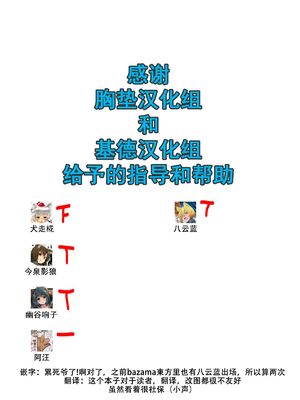 [にゅう工房 (にゅう)] おいでませ!!自由風俗幻想郷2泊3日の旅 Ⅰ-ⅩⅠ  +♡フルカラー+嫌悪姦+BUZAMA東方&(壞) (東方Project)[中国翻訳]_349