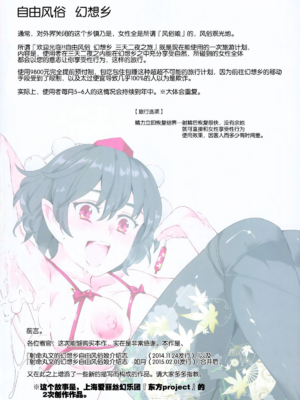 [にゅう工房 (にゅう)] おいでませ!!自由風俗幻想郷2泊3日の旅 Ⅰ-ⅩⅠ  +♡フルカラー+嫌悪姦+BUZAMA東方&(壞) (東方Project)[中国翻訳]_351
