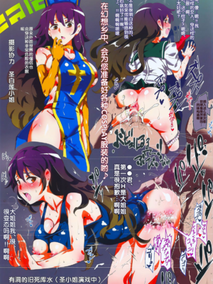 [にゅう工房 (にゅう)] おいでませ!!自由風俗幻想郷2泊3日の旅 Ⅰ-ⅩⅠ  +♡フルカラー+嫌悪姦+BUZAMA東方&(壞) (東方Project)[中国翻訳]_358