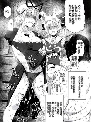 [にゅう工房 (にゅう)] おいでませ!!自由風俗幻想郷2泊3日の旅 Ⅰ-ⅩⅠ  +♡フルカラー+嫌悪姦+BUZAMA東方&(壞) (東方Project)[中国翻訳]_395