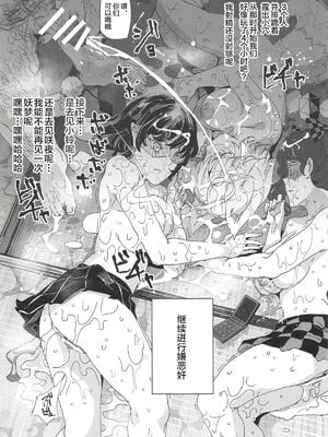 [にゅう工房 (にゅう)] おいでませ!!自由風俗幻想郷2泊3日の旅 Ⅰ-ⅩⅠ  +♡フルカラー+嫌悪姦+BUZAMA東方&(壞) (東方Project)[中国翻訳]_408