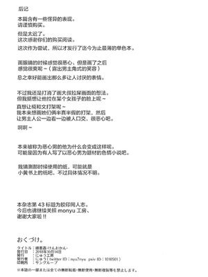 [にゅう工房 (にゅう)] おいでませ!!自由風俗幻想郷2泊3日の旅 Ⅰ-ⅩⅠ  +♡フルカラー+嫌悪姦+BUZAMA東方&(壞) (東方Project)[中国翻訳]_409