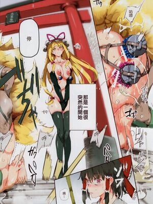 [にゅう工房 (にゅう)] おいでませ!!自由風俗幻想郷2泊3日の旅 Ⅰ-ⅩⅠ  +♡フルカラー+嫌悪姦+BUZAMA東方&(壞) (東方Project)[中国翻訳]_413
