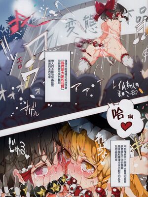 [にゅう工房 (にゅう)] おいでませ!!自由風俗幻想郷2泊3日の旅 Ⅰ-ⅩⅠ  +♡フルカラー+嫌悪姦+BUZAMA東方&(壞) (東方Project)[中国翻訳]_422