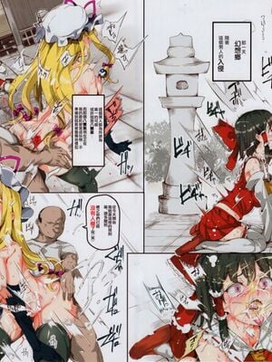 [にゅう工房 (にゅう)] おいでませ!!自由風俗幻想郷2泊3日の旅 Ⅰ-ⅩⅠ  +♡フルカラー+嫌悪姦+BUZAMA東方&(壞) (東方Project)[中国翻訳]_428