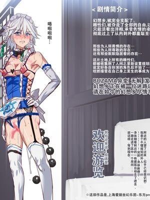 [にゅう工房 (にゅう)] おいでませ!!自由風俗幻想郷2泊3日の旅 Ⅰ-ⅩⅠ  +♡フルカラー+嫌悪姦+BUZAMA東方&(壞) (東方Project)[中国翻訳]_436