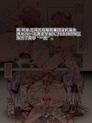 [にゅう工房 (にゅう)] おいでませ!!自由風俗幻想郷2泊3日の旅 Ⅰ-ⅩⅠ  +♡フルカラー+嫌悪姦+BUZAMA東方&(壞) (東方Project)[中国翻訳]_448