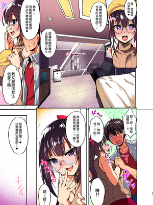 [らぼまじ! (武田あらのぶ)] 痴処女風紀委員のみんなに言えない淫靡なお願い 1-8総集編 [中国翻訳] [無修正](1-5部分彩頁)_0030