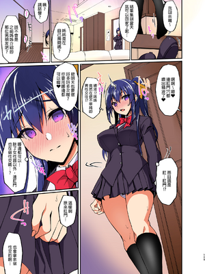 [らぼまじ! (武田あらのぶ)] 痴処女風紀委員のみんなに言えない淫靡なお願い 1-8総集編 [中国翻訳] [無修正](1-5部分彩頁)_0102