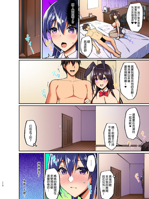 [らぼまじ! (武田あらのぶ)] 痴処女風紀委員のみんなに言えない淫靡なお願い 1-8総集編 [中国翻訳] [無修正](1-5部分彩頁)_0107