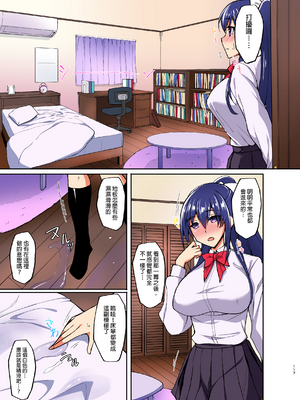 [らぼまじ! (武田あらのぶ)] 痴処女風紀委員のみんなに言えない淫靡なお願い 1-8総集編 [中国翻訳] [無修正](1-5部分彩頁)_0108