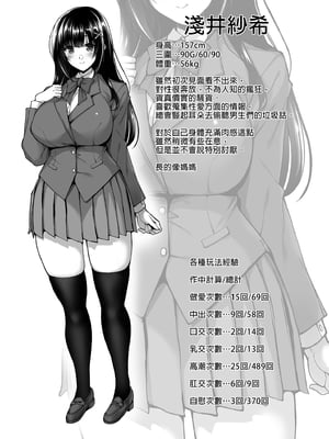 [らぼまじ! (武田あらのぶ)] 痴処女風紀委員のみんなに言えない淫靡なお願い 1-8総集編 [中国翻訳] [無修正](1-5部分彩頁)_0155