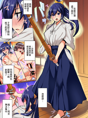 [らぼまじ! (武田あらのぶ)] 痴処女風紀委員のみんなに言えない淫靡なお願い 1-8総集編 [中国翻訳] [無修正](1-5部分彩頁)_0159