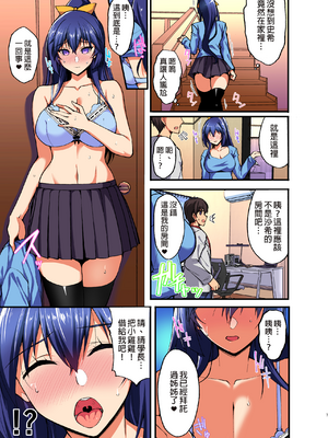 [らぼまじ! (武田あらのぶ)] 痴処女風紀委員のみんなに言えない淫靡なお願い 1-8総集編 [中国翻訳] [無修正](1-5部分彩頁)_0164