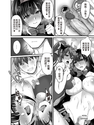 [らぼまじ! (武田あらのぶ)] 痴処女風紀委員のみんなに言えない淫靡なお願い 1-8総集編 [中国翻訳] [無修正](1-5部分彩頁)_0226