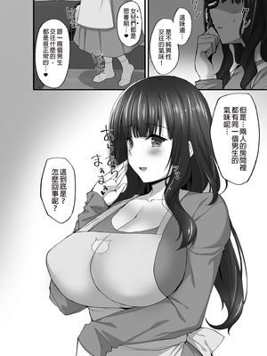 [らぼまじ! (武田あらのぶ)] 痴処女風紀委員のみんなに言えない淫靡なお願い 1-8総集編 [中国翻訳] [無修正](1-5部分彩頁)_0231