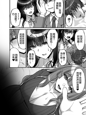 [らぼまじ! (武田あらのぶ)] 痴処女風紀委員のみんなに言えない淫靡なお願い 1-8総集編 [中国翻訳] [無修正](1-5部分彩頁)_0240