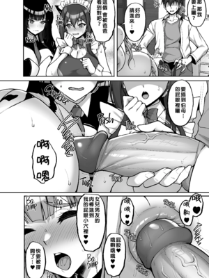[らぼまじ! (武田あらのぶ)] 痴処女風紀委員のみんなに言えない淫靡なお願い 1-8総集編 [中国翻訳] [無修正](1-5部分彩頁)_0319