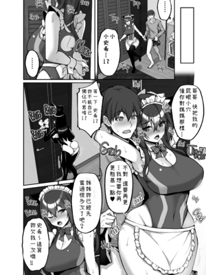 [らぼまじ! (武田あらのぶ)] 痴処女風紀委員のみんなに言えない淫靡なお願い 1-8総集編 [中国翻訳] [無修正](1-5部分彩頁)_0331