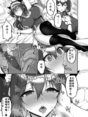 [らぼまじ! (武田あらのぶ)] 痴処女風紀委員のみんなに言えない淫靡なお願い 1-8総集編 [中国翻訳] [無修正](1-5部分彩頁)_0332