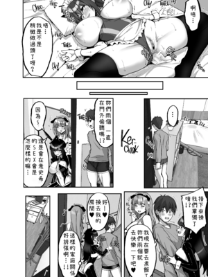 [らぼまじ! (武田あらのぶ)] 痴処女風紀委員のみんなに言えない淫靡なお願い 1-8総集編 [中国翻訳] [無修正](1-5部分彩頁)_0339
