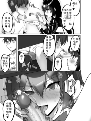 [らぼまじ! (武田あらのぶ)] 痴処女風紀委員のみんなに言えない淫靡なお願い 1-8総集編 [中国翻訳] [無修正](1-5部分彩頁)_0348