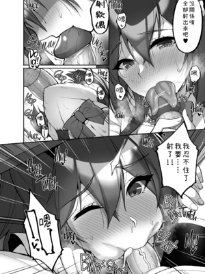 [らぼまじ! (武田あらのぶ)] 痴処女風紀委員のみんなに言えない淫靡なお願い 1-8総集編 [中国翻訳] [無修正](1-5部分彩頁)_0351