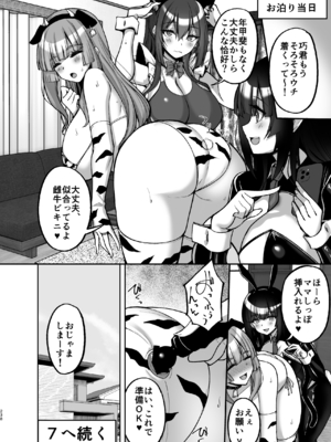 [らぼまじ! (武田あらのぶ)] 痴処女風紀委員のみんなに言えない淫靡なお願い 1-8総集編 [中国翻訳] [無修正](1-5部分彩頁)_0393