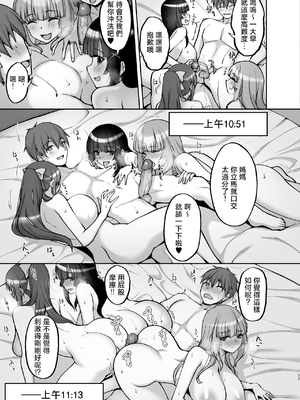 [らぼまじ! (武田あらのぶ)] 痴処女風紀委員のみんなに言えない淫靡なお願い 1-8総集編 [中国翻訳] [無修正](1-5部分彩頁)_411