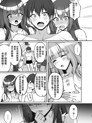 [らぼまじ! (武田あらのぶ)] 痴処女風紀委員のみんなに言えない淫靡なお願い 1-8総集編 [中国翻訳] [無修正](1-5部分彩頁)_415
