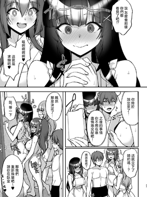 [らぼまじ! (武田あらのぶ)] 痴処女風紀委員のみんなに言えない淫靡なお願い 1-8総集編 [中国翻訳] [無修正](1-5部分彩頁)_417