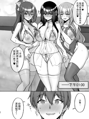 [らぼまじ! (武田あらのぶ)] 痴処女風紀委員のみんなに言えない淫靡なお願い 1-8総集編 [中国翻訳] [無修正](1-5部分彩頁)_418