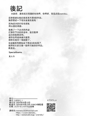 [らぼまじ! (武田あらのぶ)] 痴処女風紀委員のみんなに言えない淫靡なお願い 1-8総集編 [中国翻訳] [無修正](1-5部分彩頁)_460