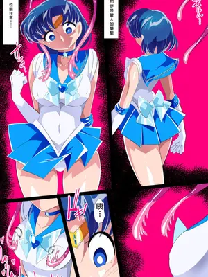 [ワラビモチー] 水星の敗北2ーセーラー戦士VSエロダンジョンー (美少女戦士セーラームーン)  [中国翻訳]_03