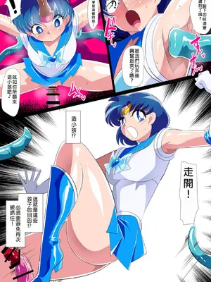 [ワラビモチー] 水星の敗北2ーセーラー戦士VSエロダンジョンー (美少女戦士セーラームーン)  [中国翻訳]_09