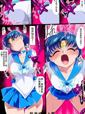 [ワラビモチー] 水星の敗北2ーセーラー戦士VSエロダンジョンー (美少女戦士セーラームーン)  [中国翻訳]_06