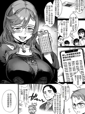 [ジャイロウ] 令和性教育実習革命!〈第1話：悪くない話でしょう？〉 (コミックミルフ 2024年8月号 Vol.79) [古月个人汉化] [DL版]_06
