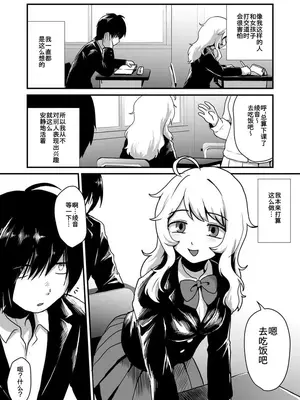 [男の子で遊ぼう (遊亀こねふ)] 彼女の経血舐めたい! [中国翻訳]_03