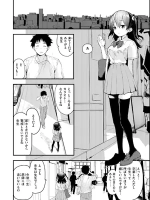 [もず] おしえて、いけないこと [DL版]_032