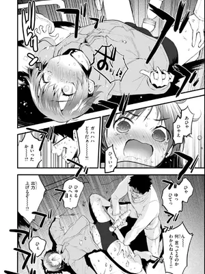 [もず] おしえて、いけないこと [DL版]_114