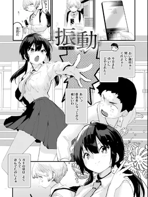 [もず] おしえて、いけないこと [DL版]_127