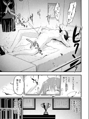 [もず] おしえて、いけないこと [DL版]_007