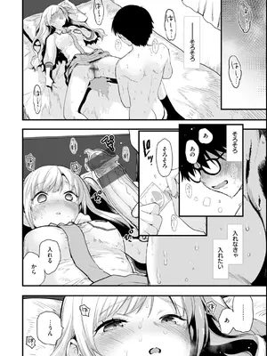 [もず] おしえて、いけないこと [DL版]_072