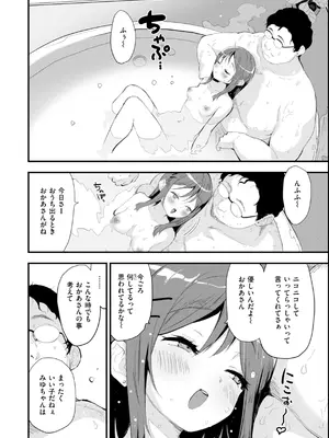 [もず] おしえて、いけないこと [DL版]_152