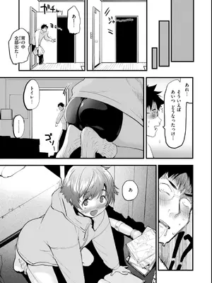 [もず] おしえて、いけないこと [DL版]_111