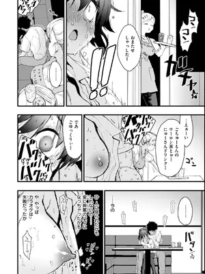 [もず] おしえて、いけないこと [DL版]_040