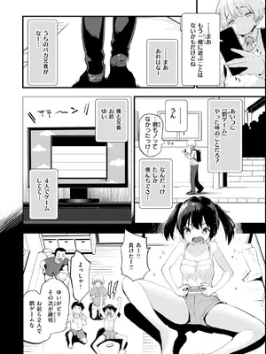 [もず] おしえて、いけないこと [DL版]_128