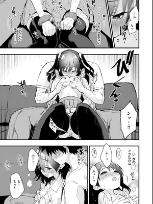 [もず] おしえて、いけないこと [DL版]_039